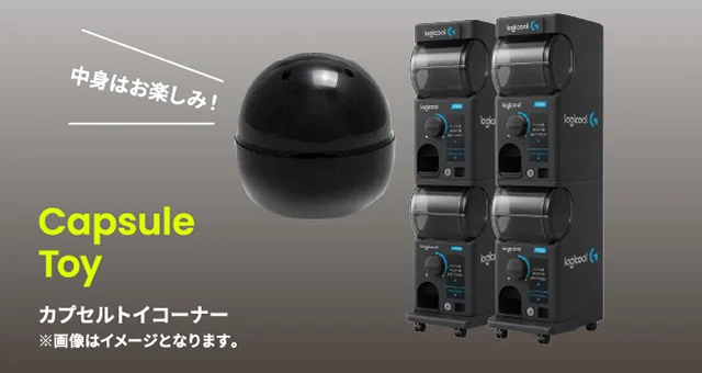 Capsule Toy / カプセルトイコーナー