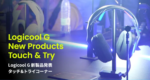 Logicool G New Products Touch & Try / Logicool G新製品発表 タッチ&トライコーナー